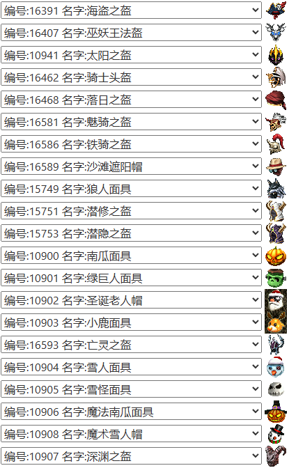 时装头盔幸运箱.png