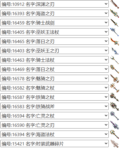 时装武器幸运箱.png