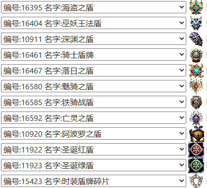 时装盾牌幸运箱.png