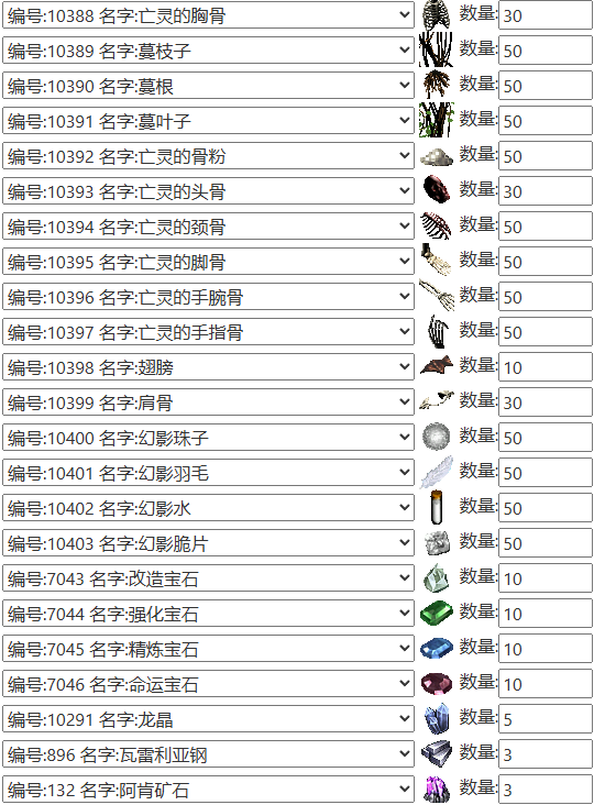 锻造材料箱.png